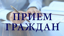 31 октября 2024 года состоится правовой прием граждан по трудовым вопросам 