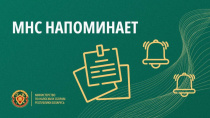 ИМНС по г. Пинску информирует!