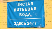 Кристально чистая. Презентация аппарата по доочистке воды