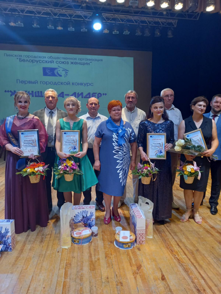 Итоги первого городского конкурса «Женщина – лидер»