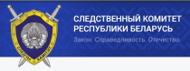 Запущен «Проверь.Бел» – сервис для проверки аккаунтов на мошенничество