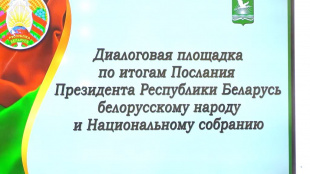 ПолесГУ. Делегаты о послании Президента