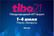 Форум «ТИБО-2021» прошел в Минске