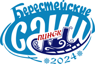 В Пинске прошел областной фестиваль-ярмарка "Берестейские сани – 2024"