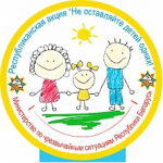 На Пинщине стартует акция «Не оставляйте детей одних!»