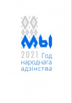 "Вместе за чистый город!" Акция, приуроченная ко Дню народного единства