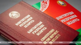 График работы общественной приемной по обсуждению изменений и дополнений в Конституцию Республики Беларусь в городе Пинске