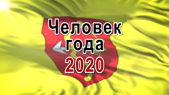 "Человек года-2020" в области жилищно-коммунальной сферы и благоустройства – Любовь Кухарчук