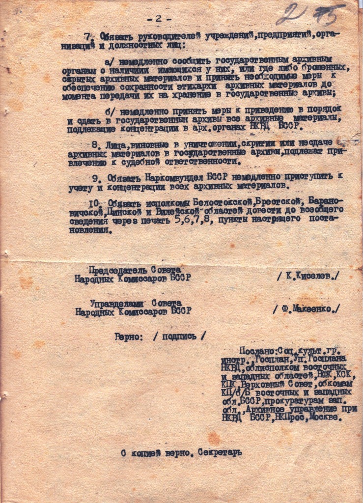 1 (ЗГАПин. Ф. 633. Оп. 1. Д. 1. Л. 2).jpg