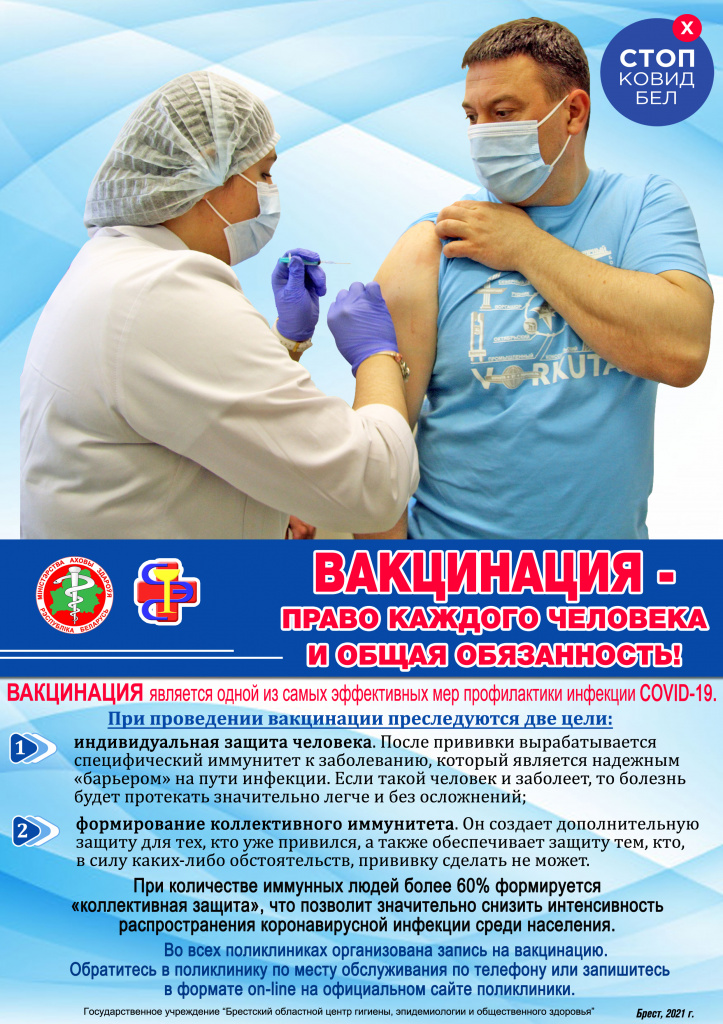 Вакцинация листовка (4).jpg