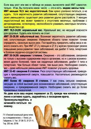 ИМТ 2 стр..jpg