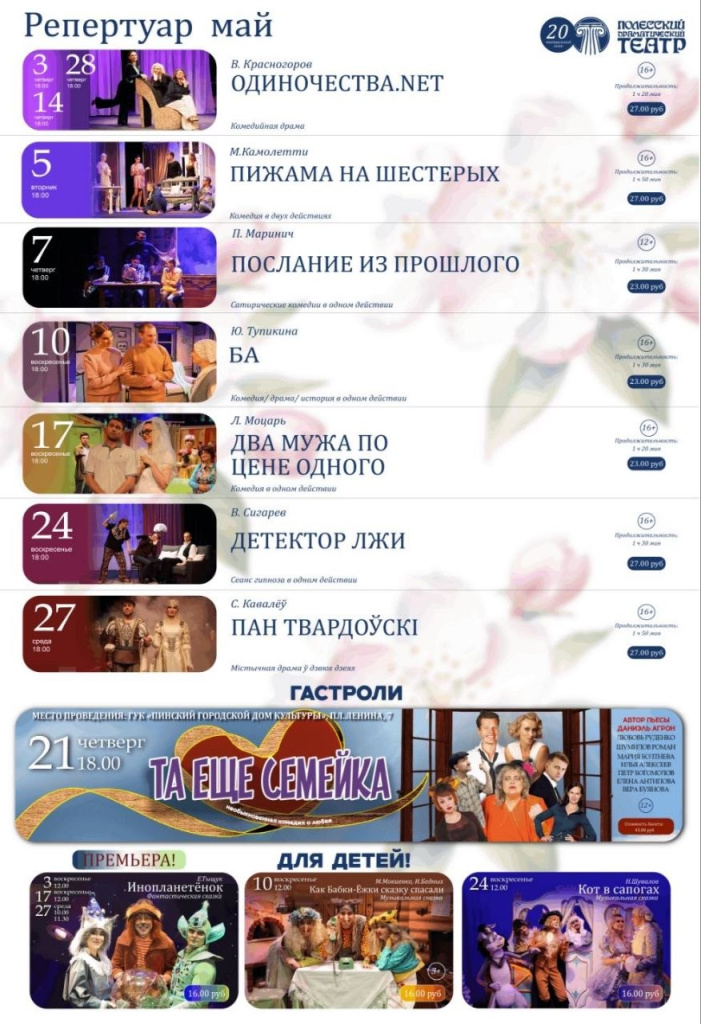 Май 2026.jpg Май 2026.jpg