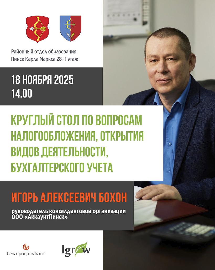 Неделя предпринимательства 3.png