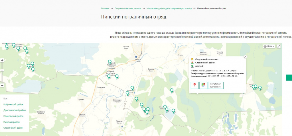 Места пропуска Пинский район 1.jpg Места пропуска Пинский район 1.jpg
