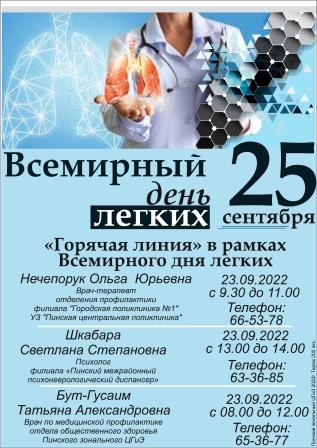 горячая линия.jpg