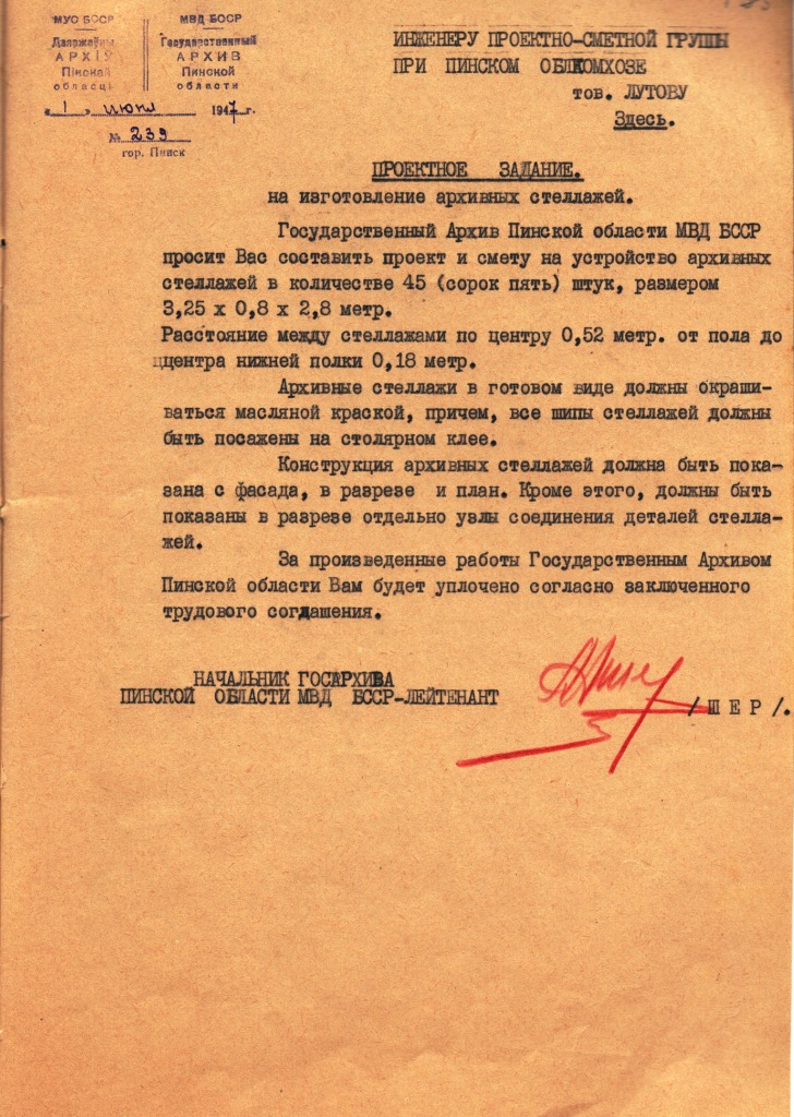 7 (ЗГАПин. Ф. 617. Оп. 1. Д. 24. Л. 4).jpg