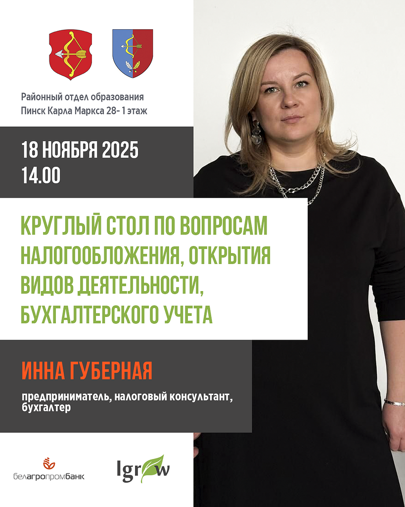 Неделя предпринимательства 2.png