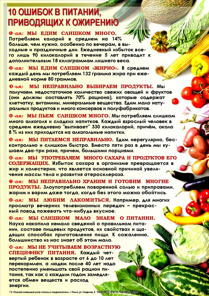 ошибки питания.jpg