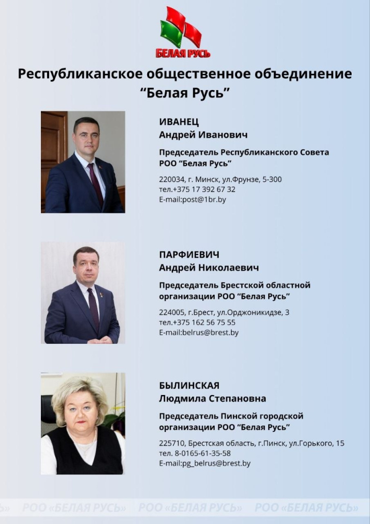 Белая Русь обновленный.jpg Белая Русь обновленный.jpg