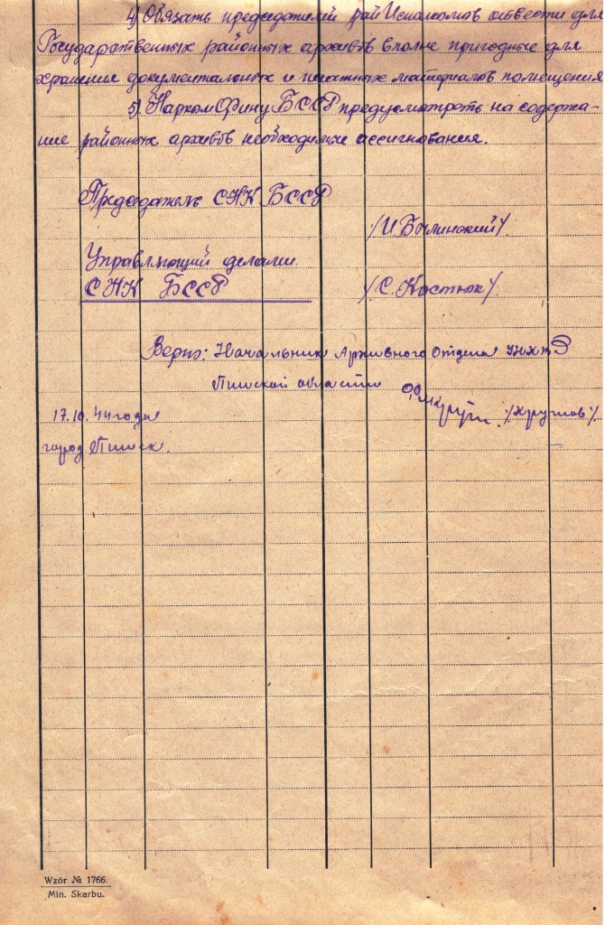 2 (ЗГАПин. Ф. 633. Оп. 1. Д. 9. Л. 2 об.).jpg