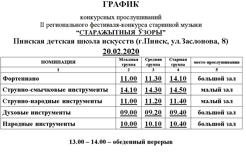 График узоры.jpg