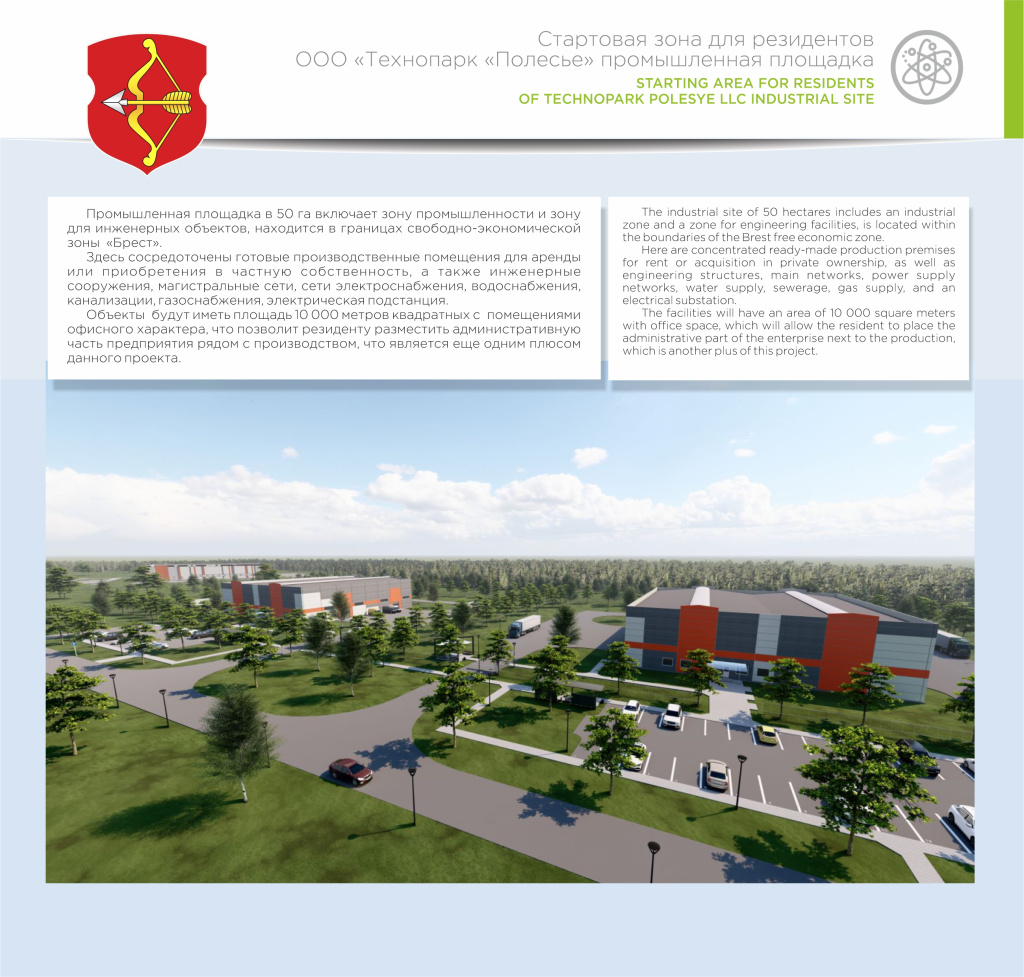 Пинск инвестиционный паспорт 2025 7.jpg Пинск инвестиционный паспорт 2025 7.jpg