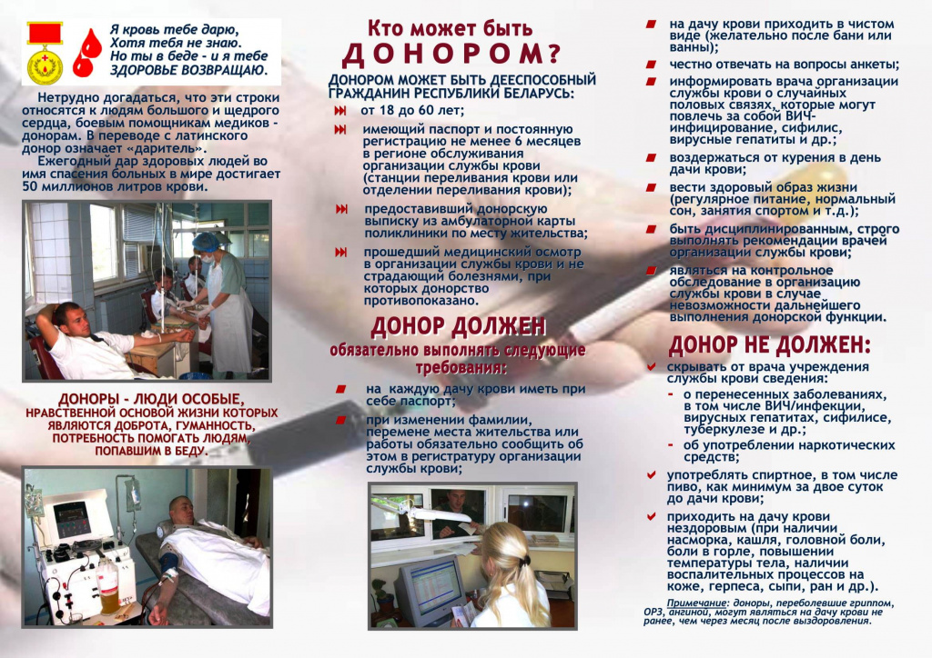 Миссия возвращать здоровье другим-2009 Замена телефонов-1.jpg