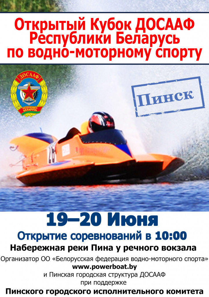 Пинск 2021 Кубок вертикальный.jpg