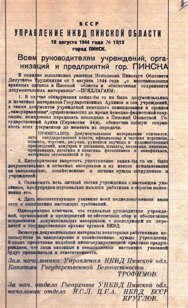 4 (ЗГАПин. Ф. 617. Оп. 4. Д. 7. Л. 8).jpg