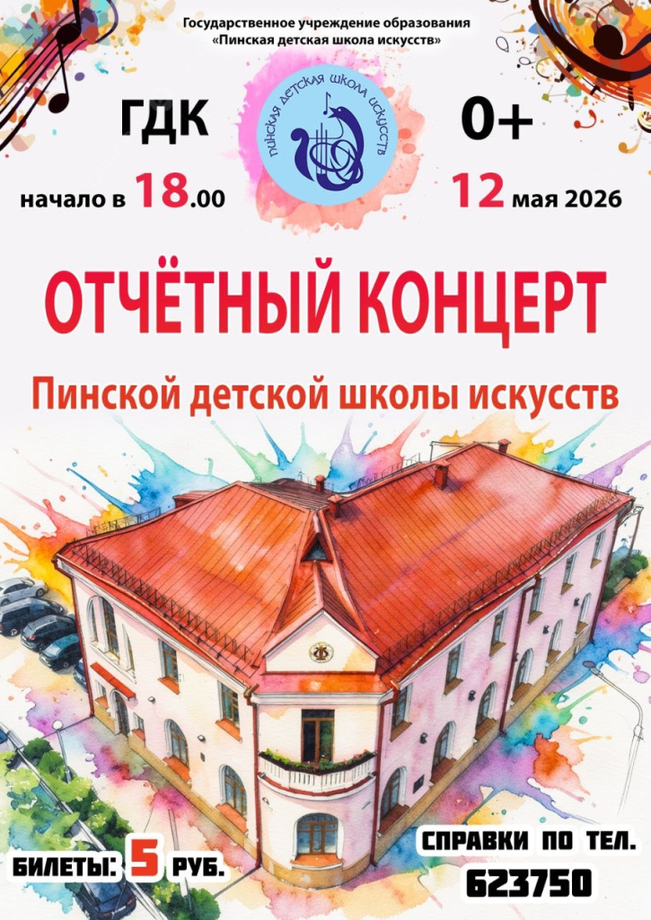 ДШИ.jpg
