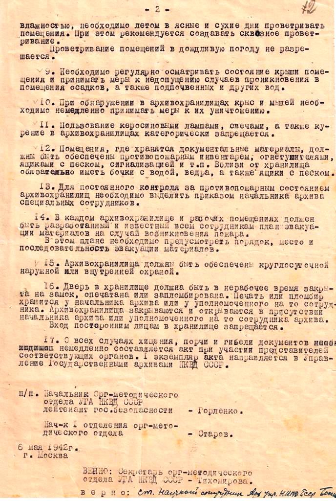 5 (ЗГАПин. Ф. 633 Оп. 1. Д. 8 Л. 2).jpg