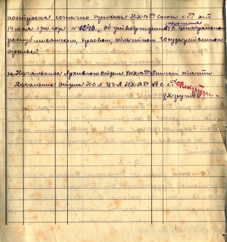 3 (ЗГАПин. Ф. 633. Оп. 1. Д. 10. Л. 1 об).jpg