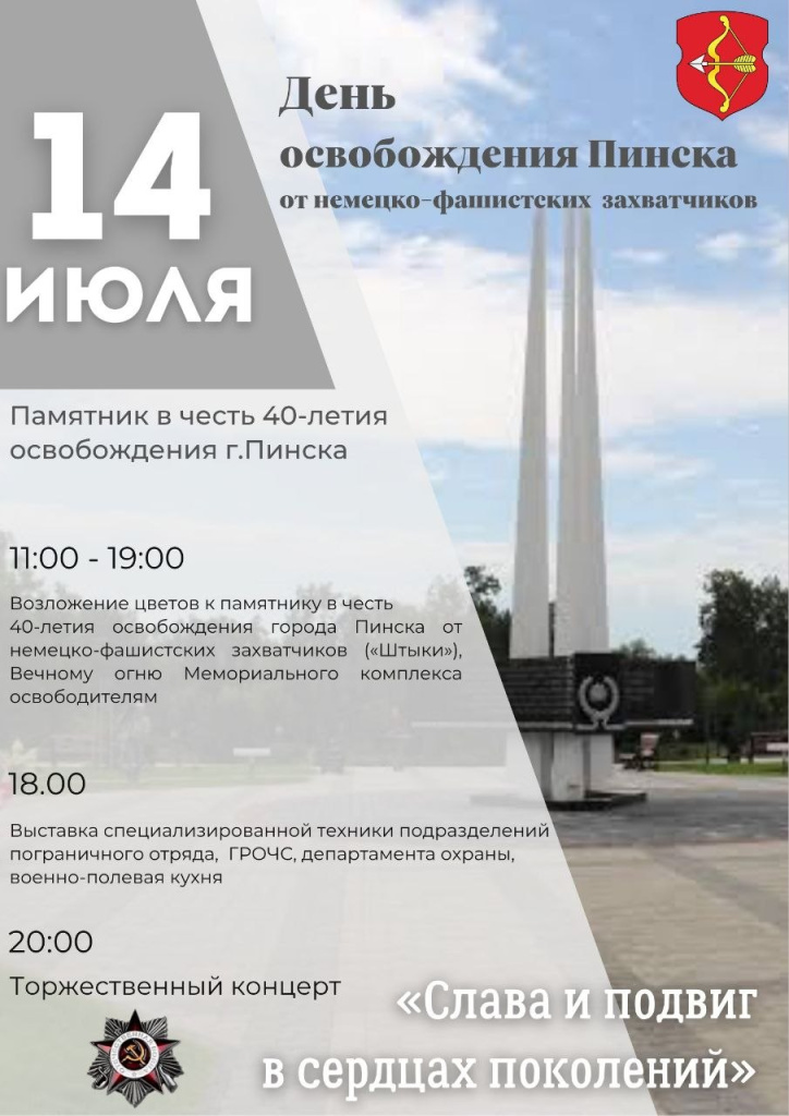 14.07.2026.jpg