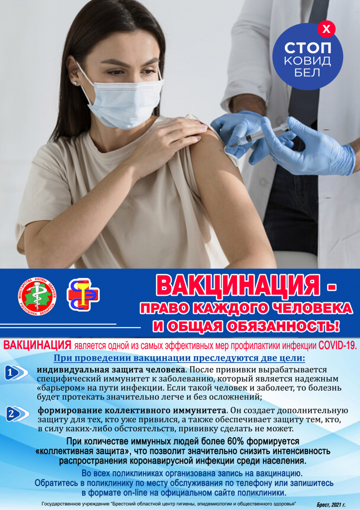 Вакцинация листовка (2).jpg