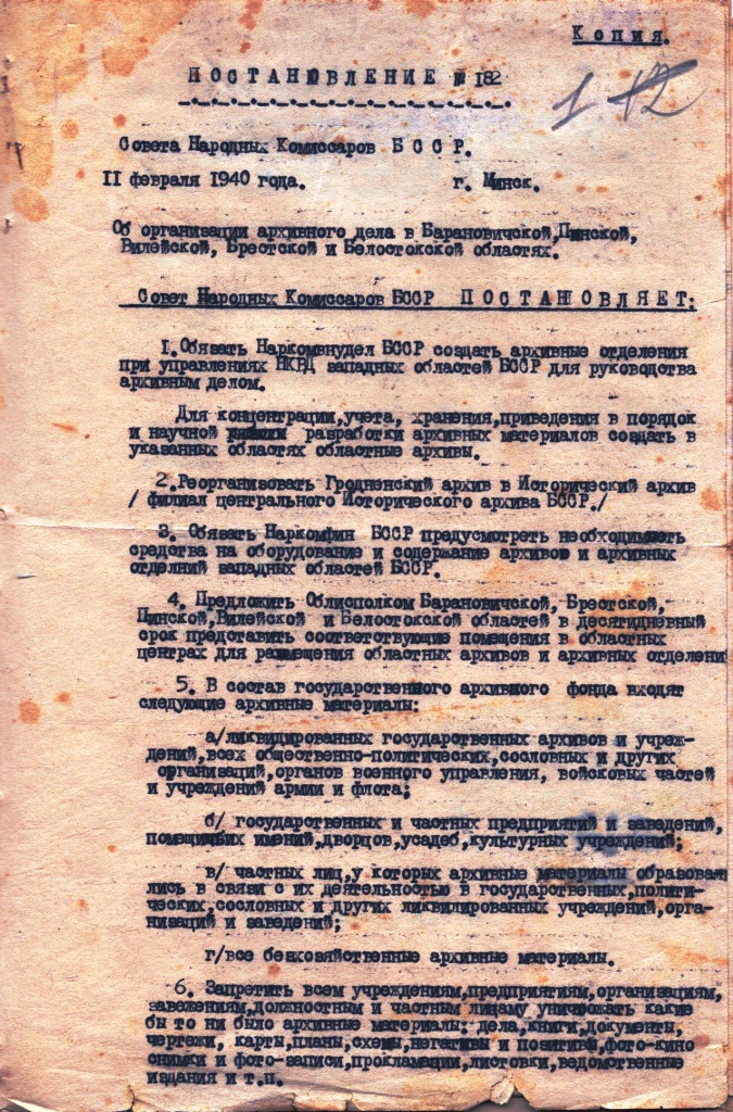 1 (ЗГАПин. Ф. 633. Оп. 1. Д. 1. Л. 1).jpg